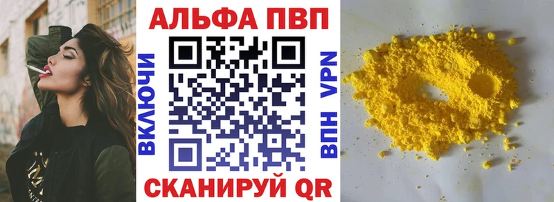 Alpha PVP VHQ  Купить где  Белокуриха 
