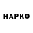 ГАШИШ hashish Nico Franco