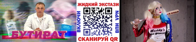 Купить закладки  Белокуриха  БУТИРАТ бутик 