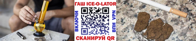 ГАШ гарик Купить Белокуриха