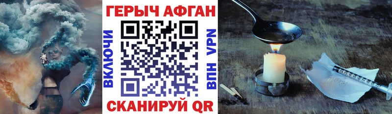 Героин гречка  Купить где  Белокуриха 