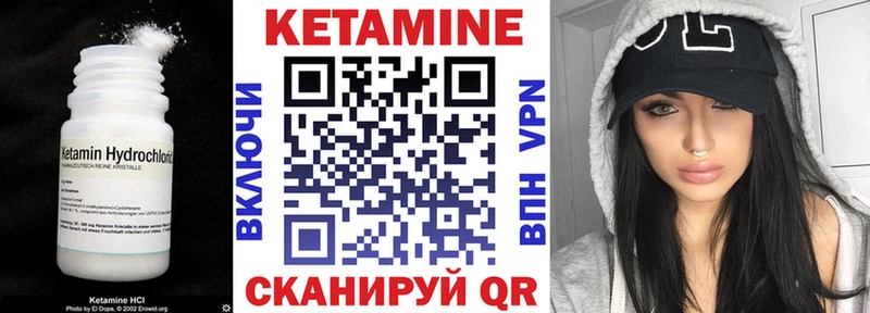 Купить  Белокуриха  Кетамин VHQ 