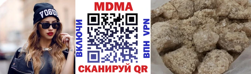 MDMA Molly  Купить закладки  Белокуриха 