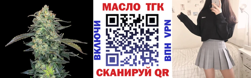 ТГК вейп с тгк  Купить закладки  Белокуриха 